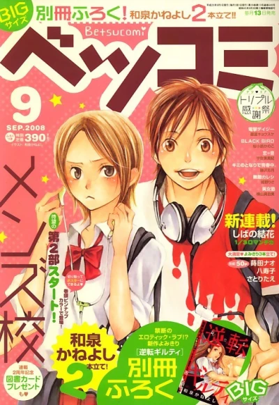 Cover of No. 9, 2008