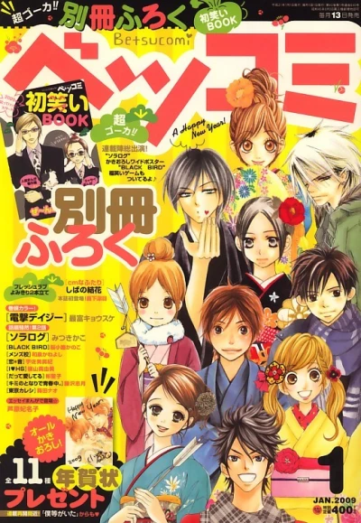 Cover of No. 1, 2009