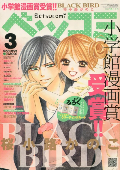 Cover of No. 3, 2009