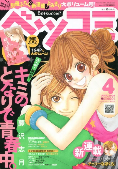 Cover of No. 4, 2009