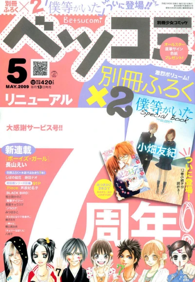 Cover of No. 5, 2009