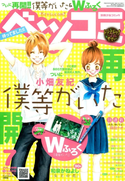 Cover of No. 7, 2009