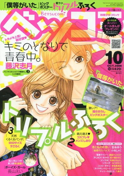 Cover of No. 10, 2009