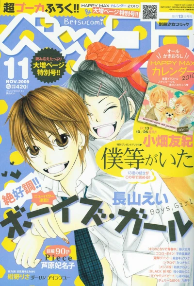 Cover of No. 11, 2009