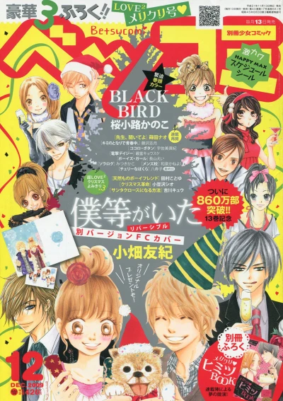 Cover of No. 12, 2009