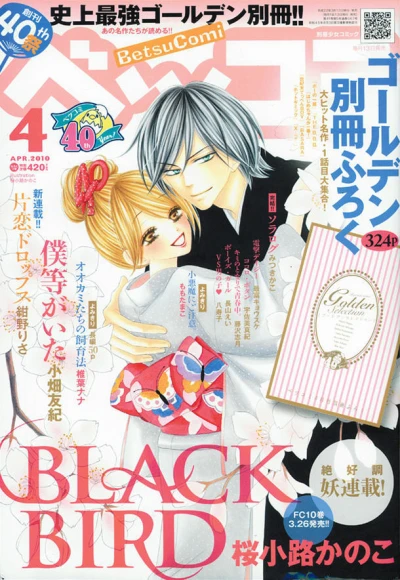 Cover of No. 4, 2010