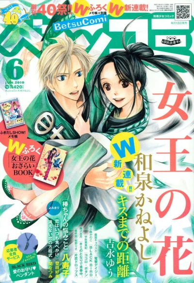 Cover of No. 6, 2010