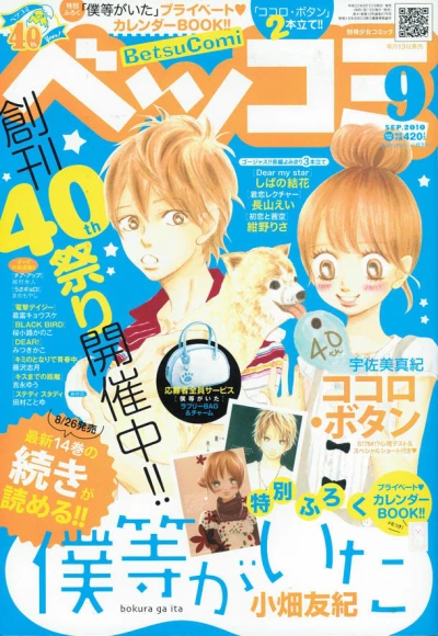 Cover of No. 9, 2010