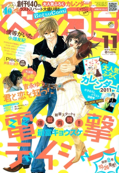 Cover of No. 11, 2010