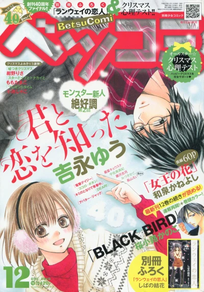 Cover of No. 12, 2010