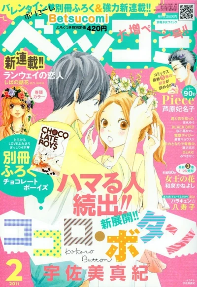 Cover of No. 2, 2011