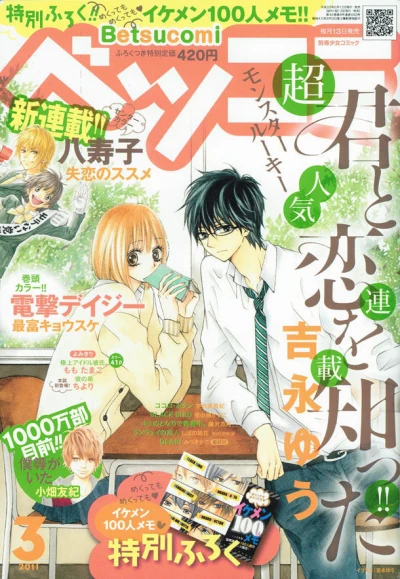 Cover of No. 3, 2011