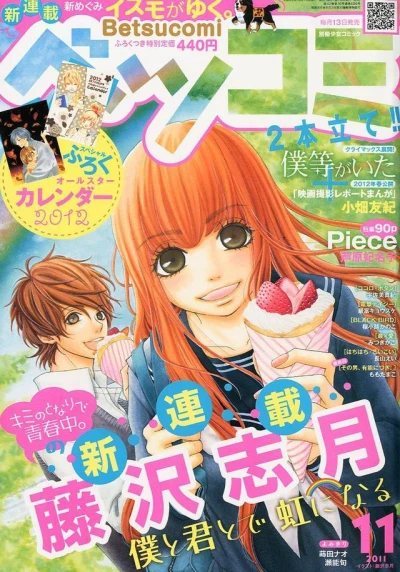 Cover of No. 11, 2011