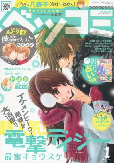 Cover of No. 1, 2012