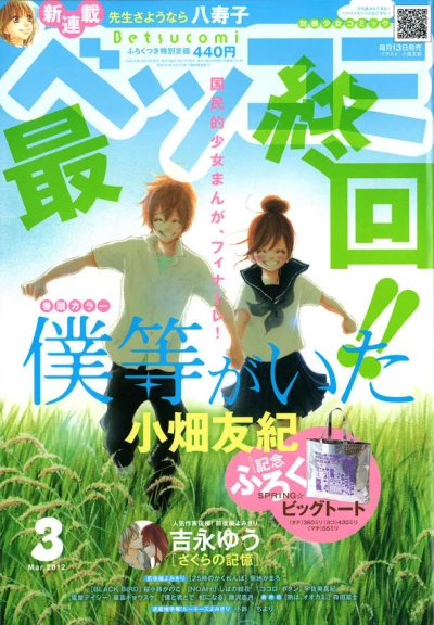 Cover of No. 3, 2012