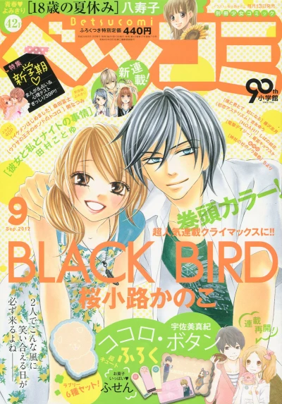 Cover of No. 9, 2012