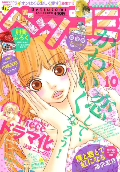 Cover of No. 10, 2012