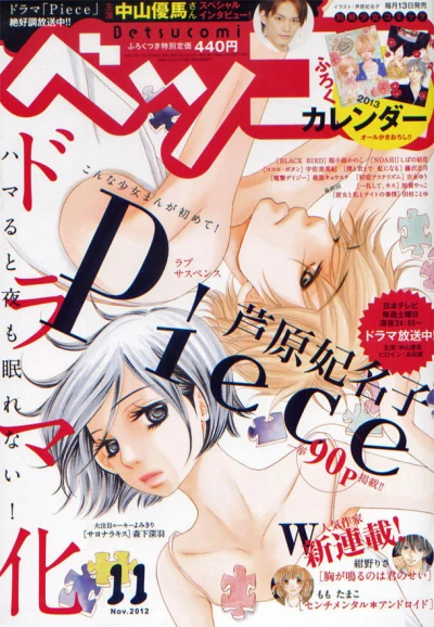Cover of No. 11, 2012