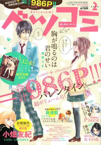 Cover of No. 2, 2013