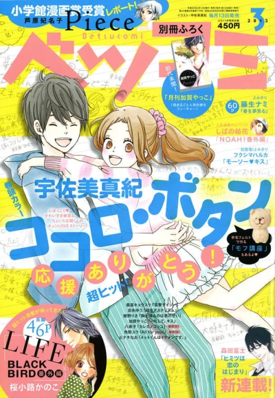 Cover of No. 3, 2013