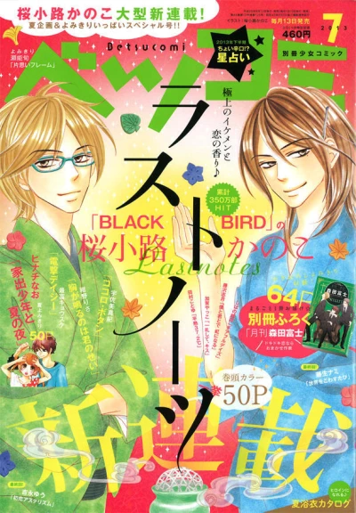 Cover of No. 7, 2013