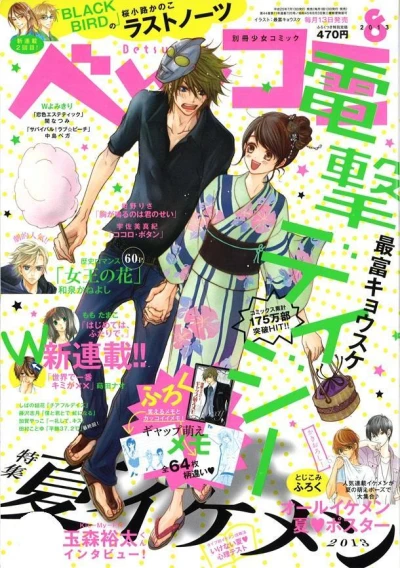 Cover of No. 8, 2013