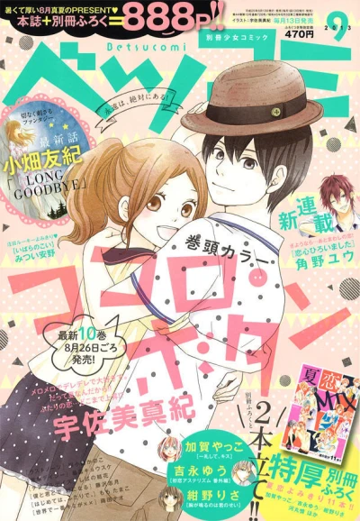 Cover of No. 9, 2013