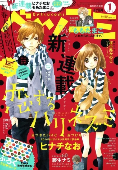 Cover of No. 1, 2014