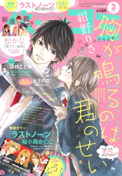 Cover of No. 3, 2014