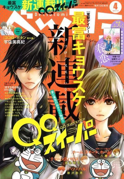 Cover of No. 4, 2014