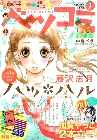 Cover of No. 7, 2014