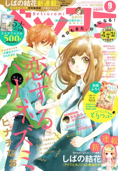 Cover of No. 9, 2014