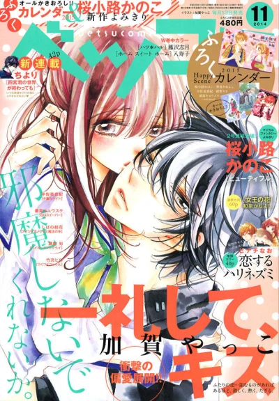 Cover of No. 11, 2014