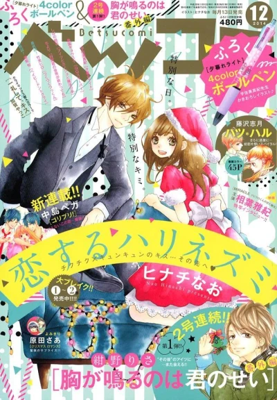 Cover of No. 12, 2014