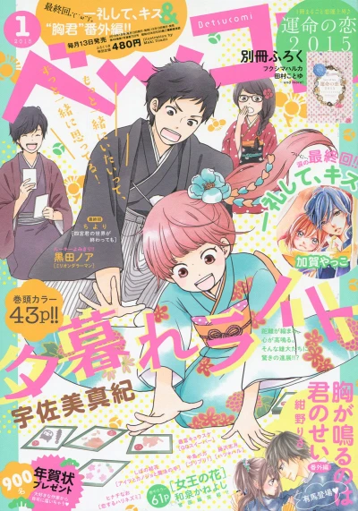 Cover of No. 1, 2015