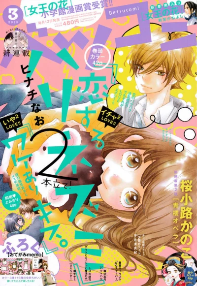 Cover of No. 3, 2015