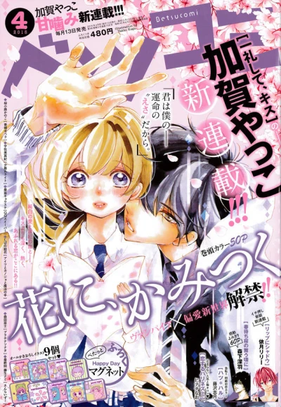 Cover of No. 4, 2015