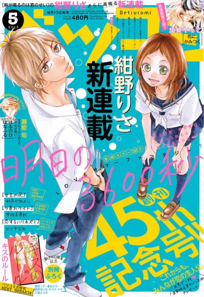 Cover of No. 5, 2015