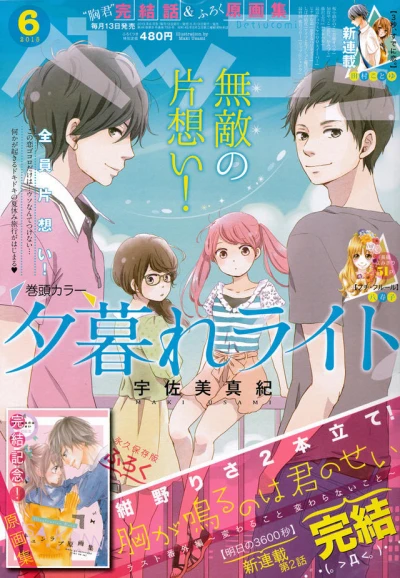 Cover of No. 6, 2015