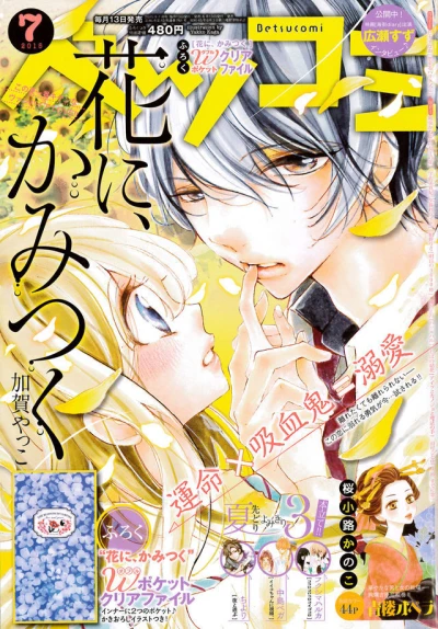 Cover of No. 7, 2015