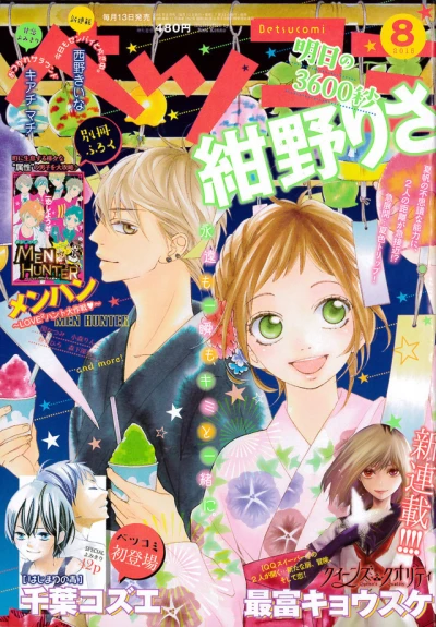 Cover of No. 8, 2015