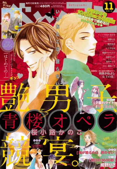 Cover of No. 11, 2015
