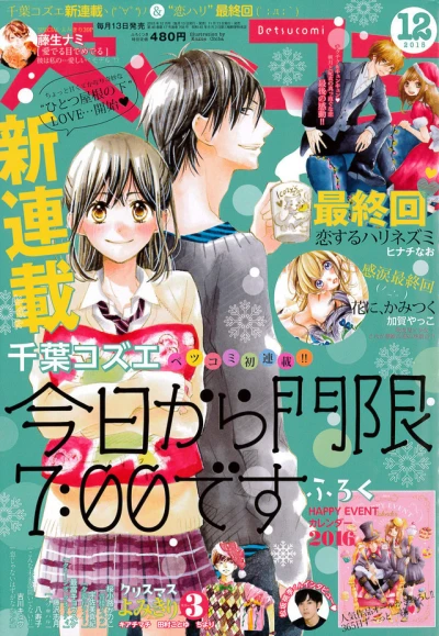 Cover of No. 12, 2015