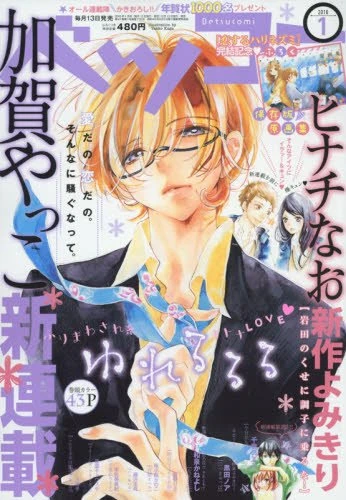 Cover of No. 1, 2016