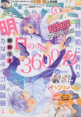 Cover of No. 5, 2016