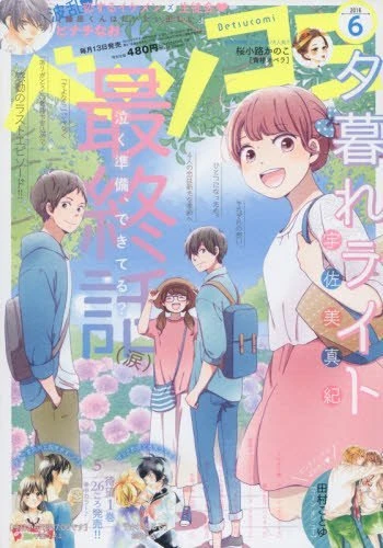 Cover of No. 6, 2016