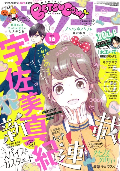 Cover of No. 10, 2016