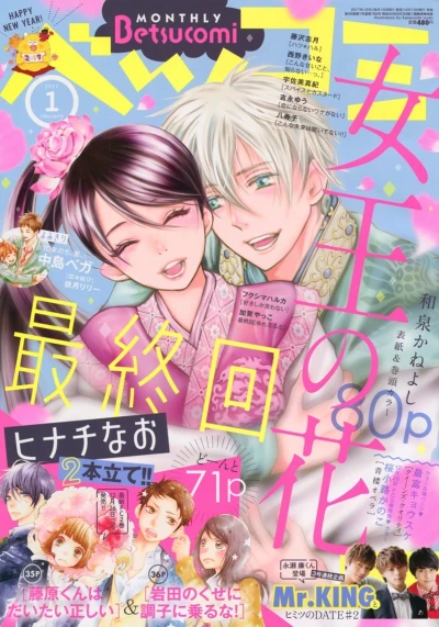 Cover of No. 1, 2017