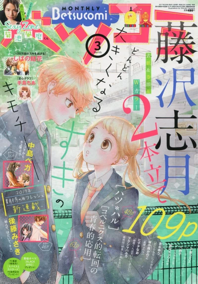 Cover of No. 3, 2017