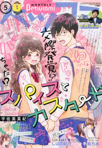 Cover of No. 5, 2017